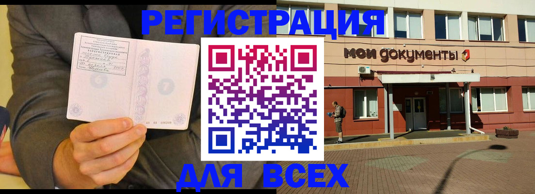 временная регистрация госуслуги в Абдулино