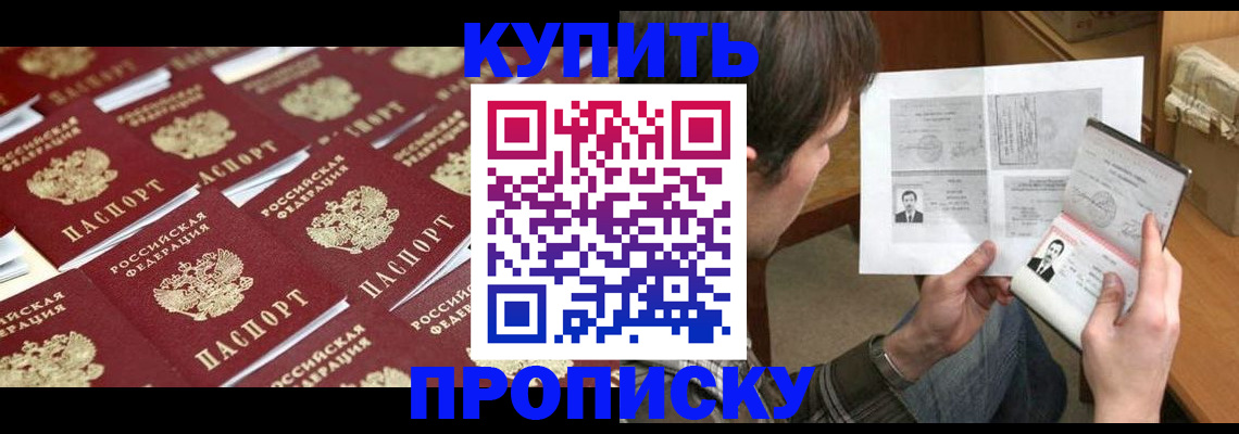 прописка для кредита в Абдулино