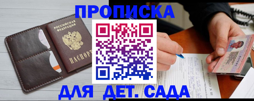 временная прописка в Абдулино
