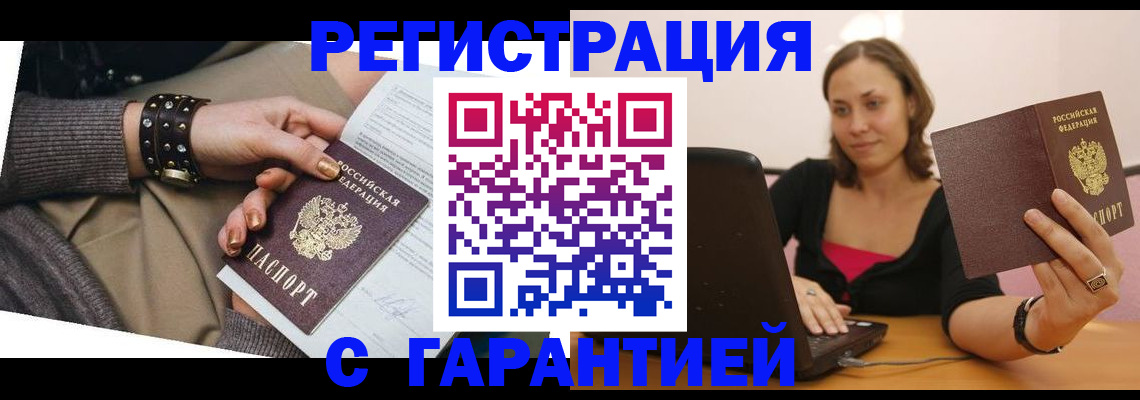 временная регистрация госуслуги в Абдулино