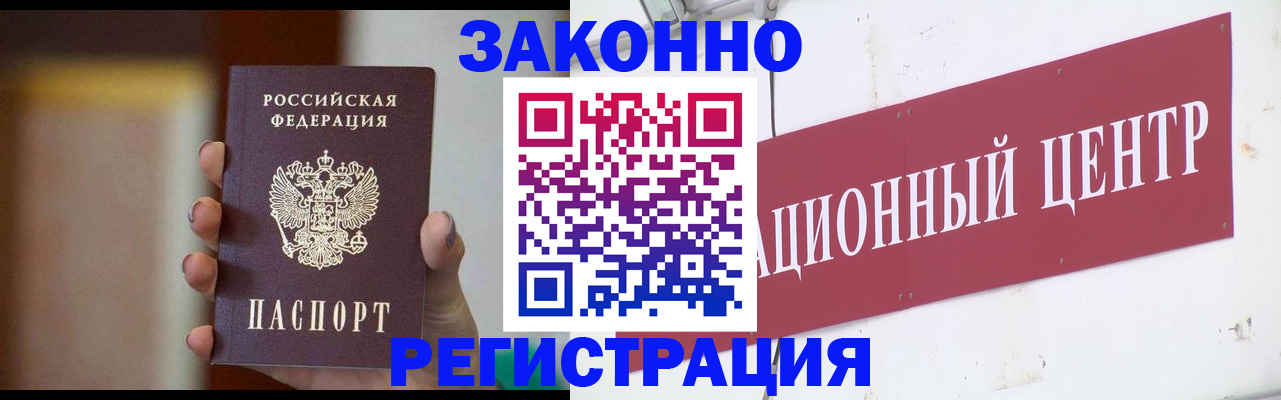 временная регистрация поиск в Абдулино