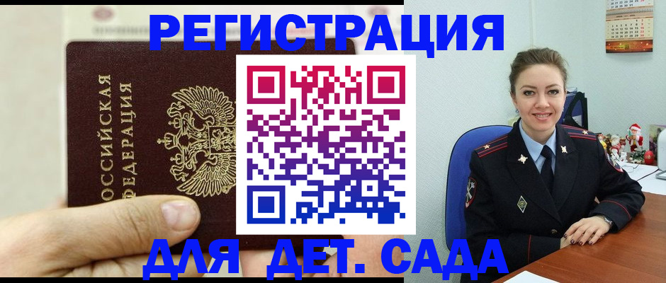 временная регистрация гарантия в Абдулино