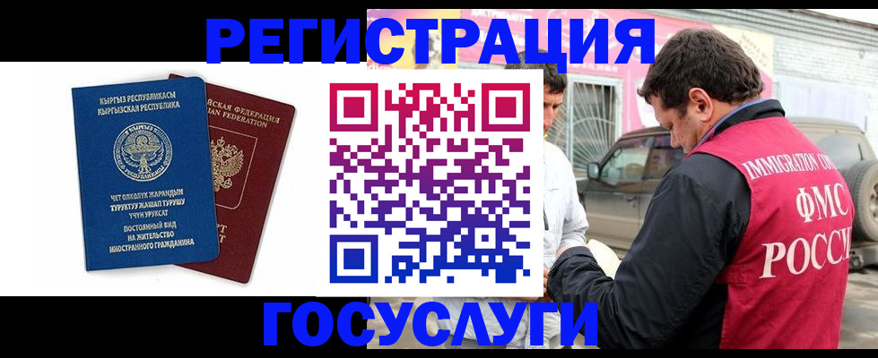 временная регистрация купить в Абдулино