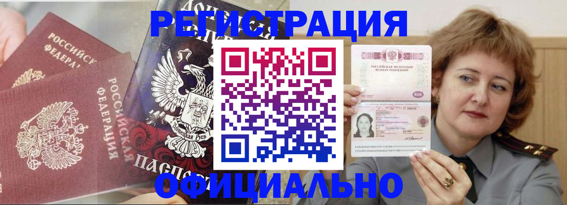 регистрация в Абдулино