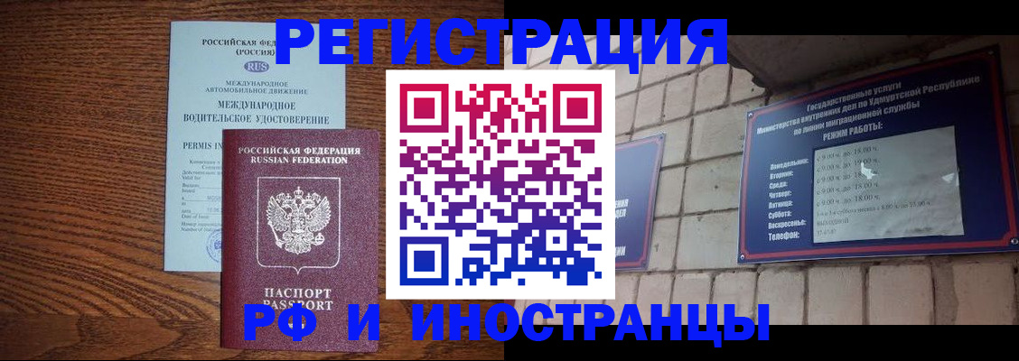 временная регистрация гарантия в Абдулино